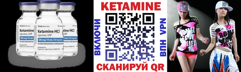 КЕТАМИН VHQ Инза
