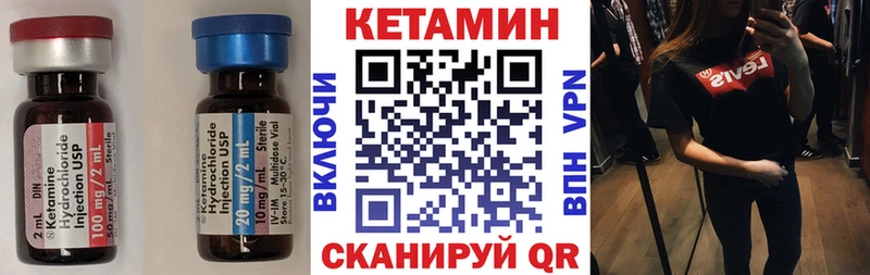 Кетамин VHQ  площадка как зайти  Инза 