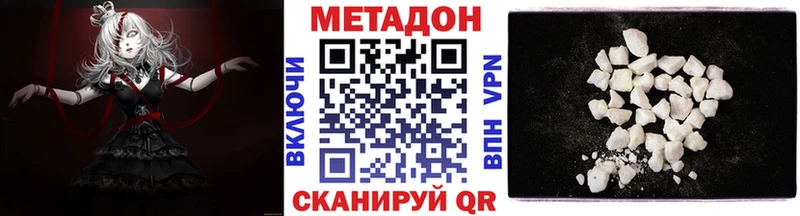 МЕТАДОН methadone дарнет шоп Инза